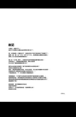 Page 25 of Zeta-hime, Etsuraku.