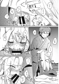 Page 12 of Illya-chan no Hatsujouki