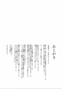 Page 38 of Shounen Teitoku ni Omoi ga Todoku Made...