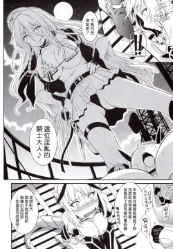 Page 6 of Kukkoro mahou kishi