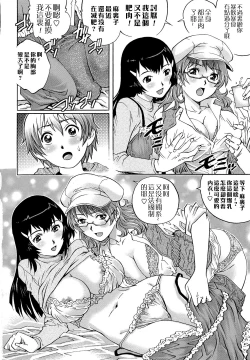 Page 104 of Doutei Lovers