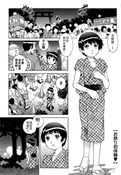 Page 135 of Doutei Lovers