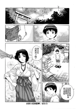 Page 150 of Doutei Lovers