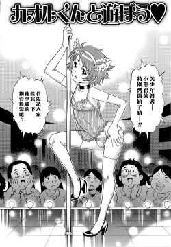 Page 172 of Doutei Lovers