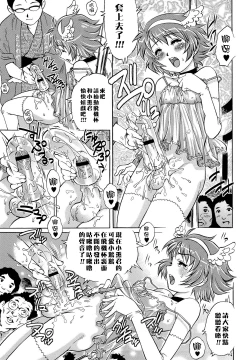 Page 177 of Doutei Lovers