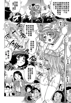 Page 178 of Doutei Lovers