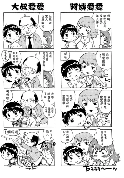 Page 190 of Doutei Lovers