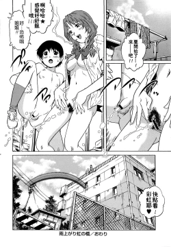 Page 68 of Doutei Lovers