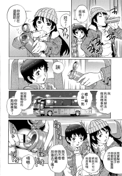 Page 72 of Doutei Lovers