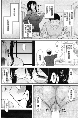 Page 4 of Watashi no Gardener