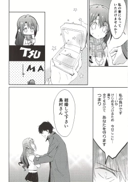 Page 13 of Ningyo wa Yuki 2 Sharin Heart