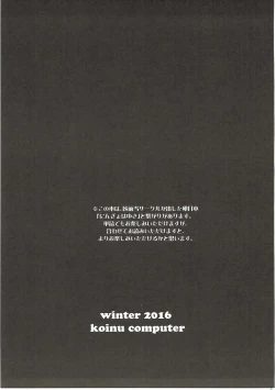 Page 2 of Ningyo wa Yuki 2 Sharin Heart