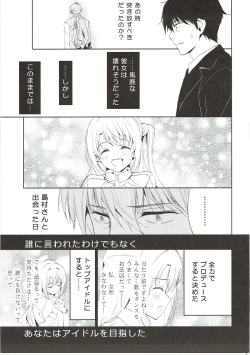 Page 6 of Ningyo wa Yuki 2 Sharin Heart