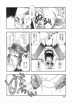 Page 123 of Flower Flower Jam