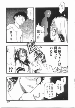 Page 156 of Flower Flower Jam