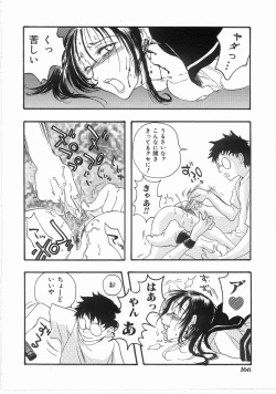 Page 165 of Flower Flower Jam