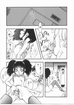 Page 176 of Flower Flower Jam