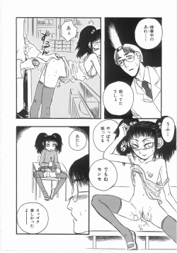 Page 179 of Flower Flower Jam