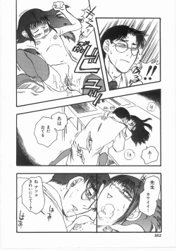 Page 181 of Flower Flower Jam