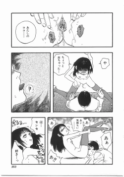 Page 182 of Flower Flower Jam