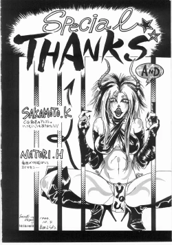 Page 185 of Flower Flower Jam