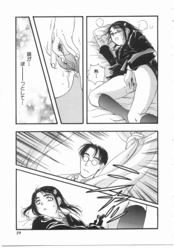 Page 18 of Flower Flower Jam