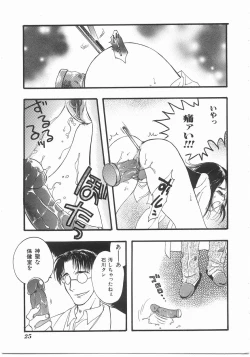 Page 24 of Flower Flower Jam