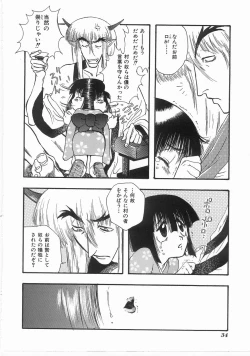 Page 33 of Flower Flower Jam