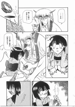 Page 34 of Flower Flower Jam