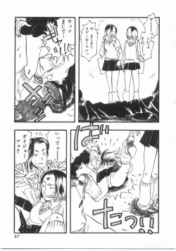 Page 46 of Flower Flower Jam