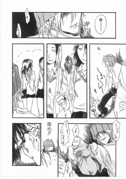 Page 49 of Flower Flower Jam