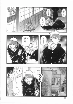 Page 67 of Flower Flower Jam