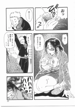 Page 76 of Flower Flower Jam