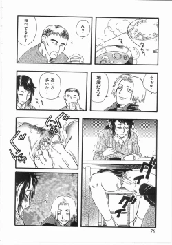 Page 77 of Flower Flower Jam