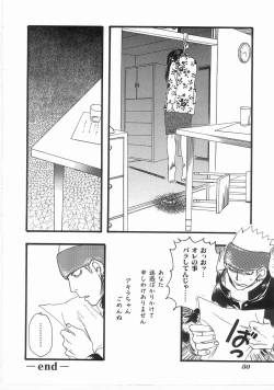 Page 79 of Flower Flower Jam