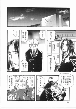 Page 83 of Flower Flower Jam