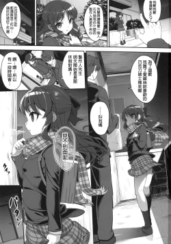 Page 3 of Arisu to Tachibana