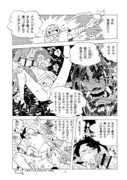 Page 16 of Dosu ke be nōson sai roku SP