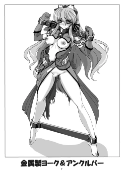 Page 8 of Restraint Knights