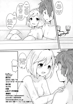Page 17 of Djeeta to Bath Time!