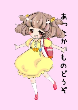 Page 1 of Attakai Mono Dozo