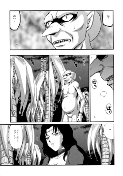 Page 11 of Nise Dragon Blood! 22.