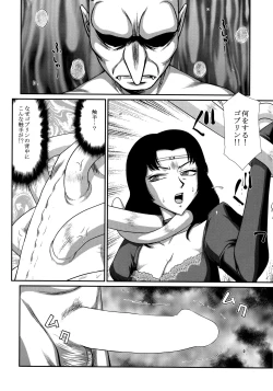 Page 14 of Nise Dragon Blood! 22.