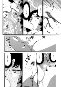 Page 20 of Nise Dragon Blood! 22.