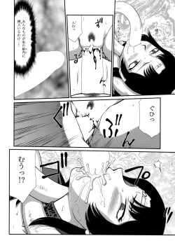 Page 22 of Nise Dragon Blood! 22.