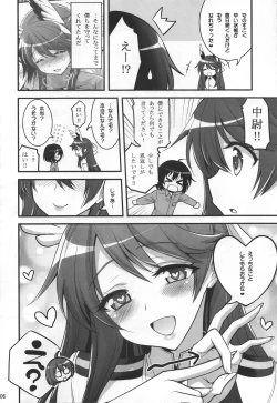 Page 5 of Onee-chan to Shota no Witch Night