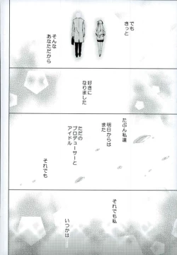 Page 18 of Ningyo wa Yuki