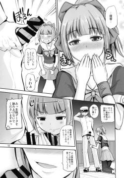 Page 12 of Yuubari 30-sai no Yasen Collection