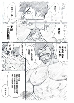 Page 4 of Ichimonji Takeru-chan no Yuuutsu 2 + Nikopachi