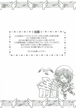 Page 3 of zensokuzenshin!